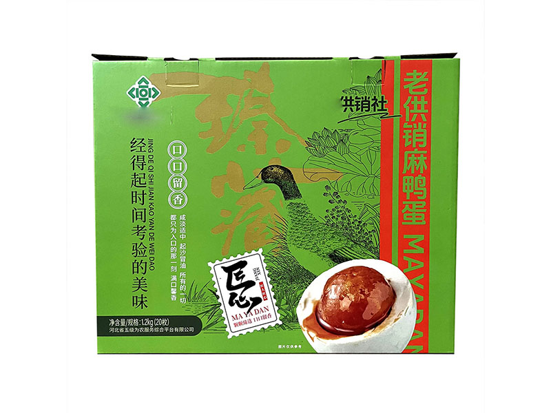 彩色包装箱